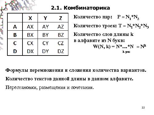 Информатика в школе — стандарты, программы, экзамены, учебники, интернет-ресурсы (Михаил Ройтберг, OSEDUCONF-2016).pdf